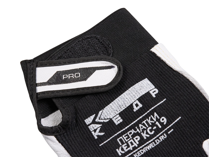 Перчатки сварочные КЕДР КС-19 PRO, ( XL)